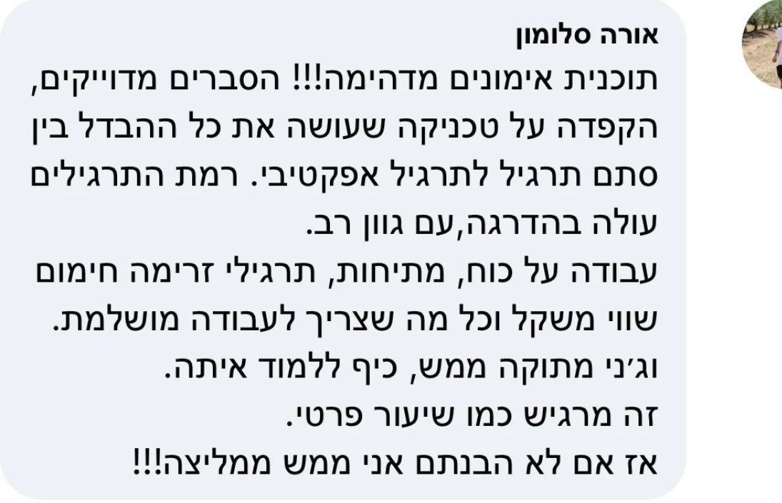 צילום מסך - עדות של אורה סלומון
