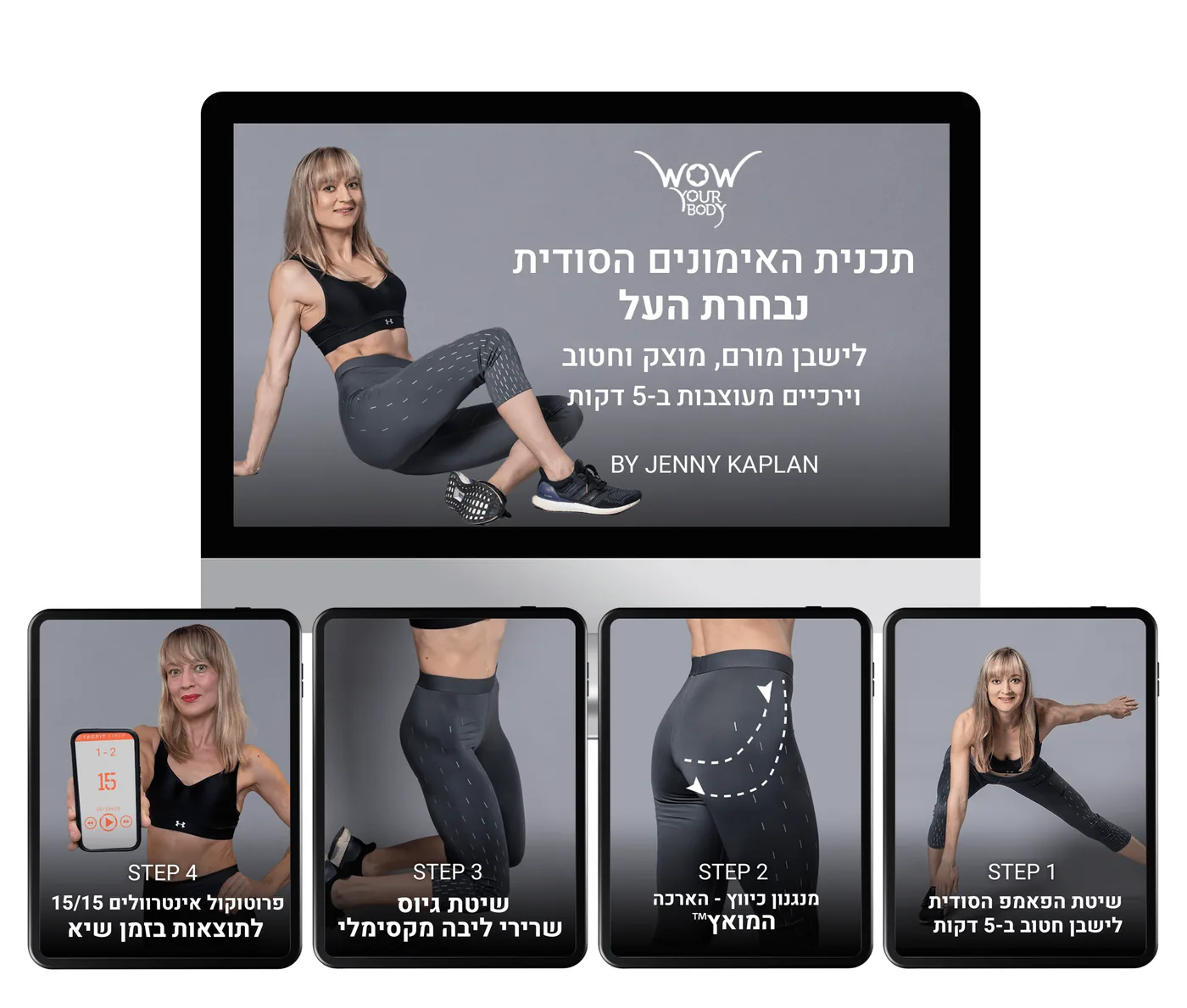 כל מה שמחכה לך בפנים בתכנית